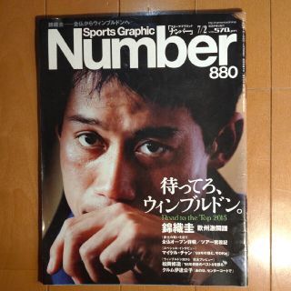 Sports Graphic Number (スポーツ・グラフィック ナンバー)(趣味/スポーツ)