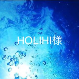 HOLIHI様(リング(指輪))