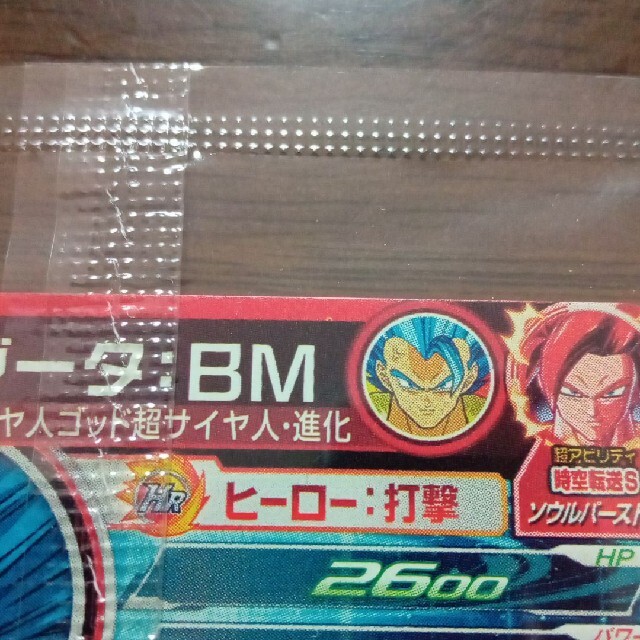 スーパードラゴンボールヒーローズ bm12 -LSEC ゴジータBM　未開封