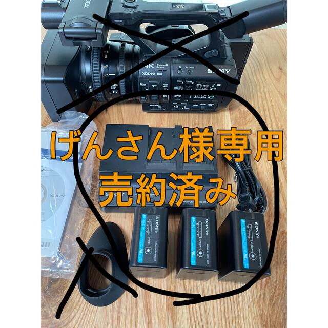 SONY PXW-Z190 用BC-U2 ×1台、BP-U60×3個