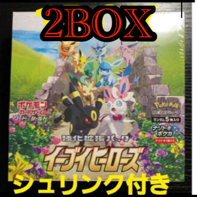 【シュリンク付き】 ポケモンカード イーブイヒーローズ 未開封 2box