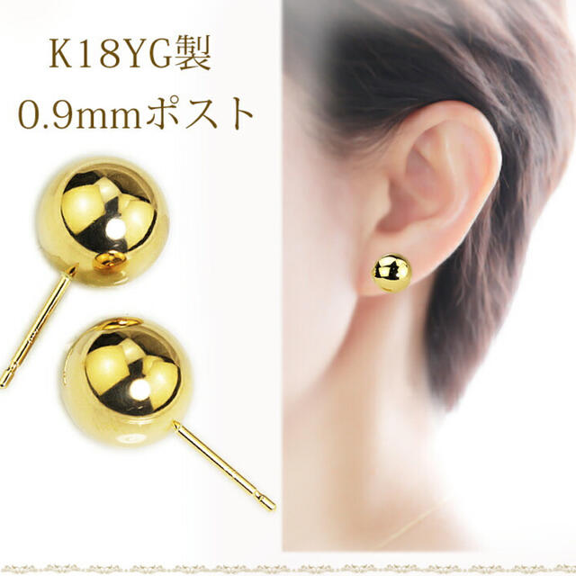 K18 ボールピアス 10mm玉 K18YG キャラット ティファニー アクセサリー