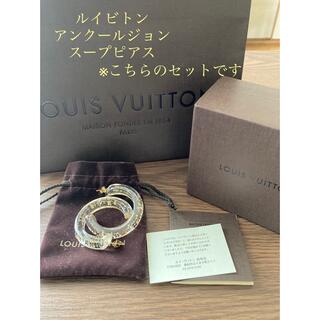 ルイヴィトン(LOUIS VUITTON)のLOUIS VUITTON アンクールジョンフープピアス　※説明読んでくだい(ピアス)