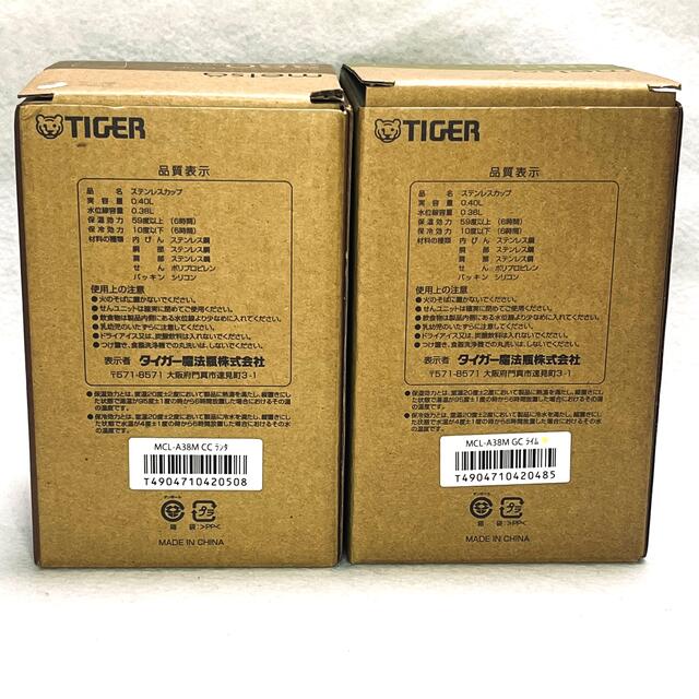 TIGER(タイガー)の■220189【新品・未使用】タイガー ステンレススープジャー  2個セット インテリア/住まい/日用品のキッチン/食器(弁当用品)の商品写真