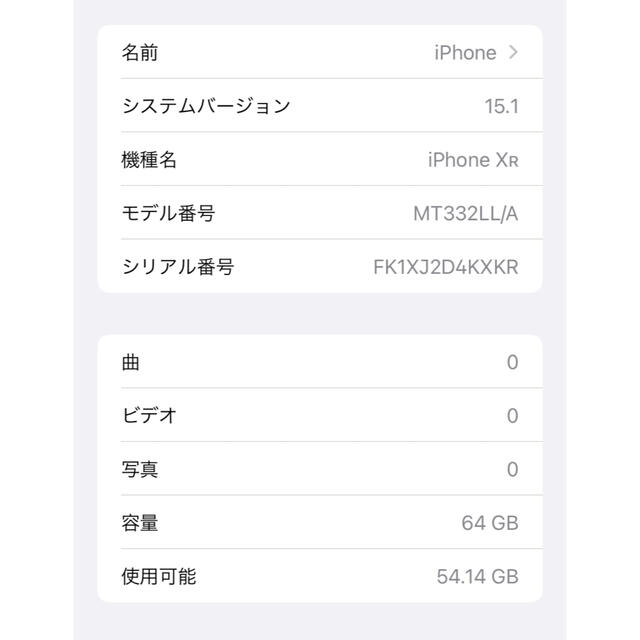 Apple(アップル)のiPhoneXR SIMフリー64GB 北米版A1984 Yellow スマホ/家電/カメラのスマートフォン/携帯電話(スマートフォン本体)の商品写真