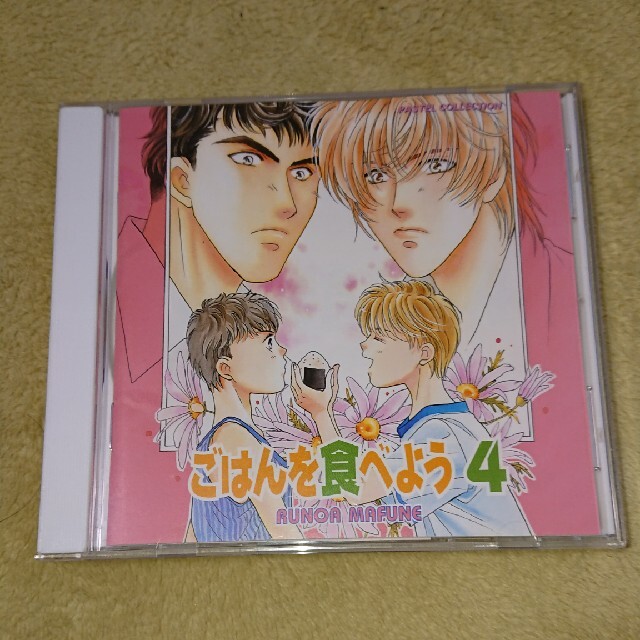 ドラマCD「佐々木と宮野」3枚セット