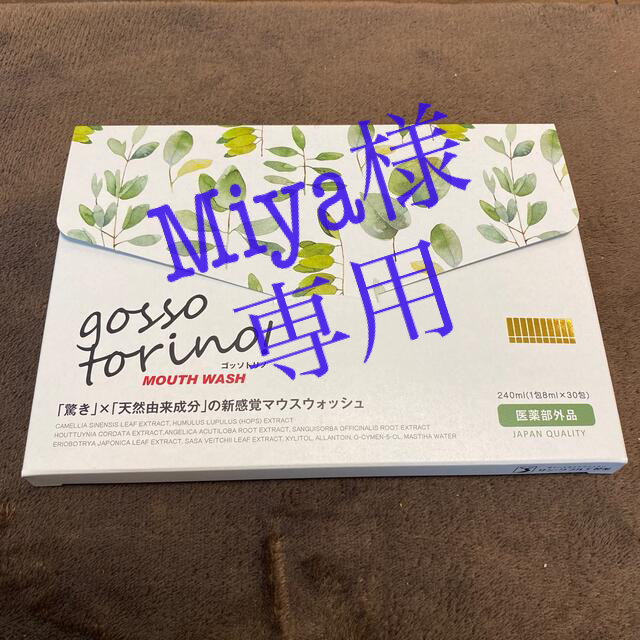 ゴッソトリノ 3箱セット khawu.org