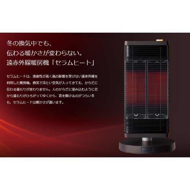 DAIKIN(ダイキン)のDAIKIN 遠赤外線暖房機 セラムヒート ERFT11YS-T スマホ/家電/カメラの冷暖房/空調(電気ヒーター)の商品写真