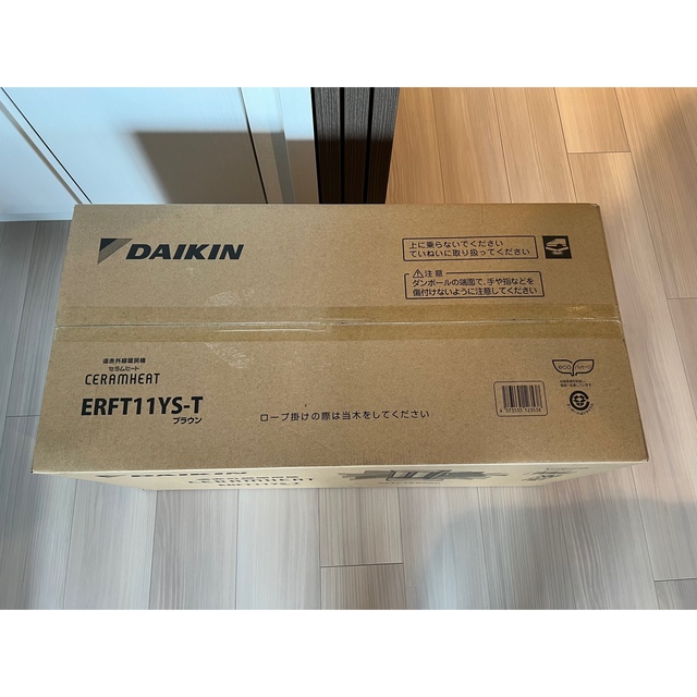 DAIKIN(ダイキン)のDAIKIN 遠赤外線暖房機 セラムヒート ERFT11YS-T スマホ/家電/カメラの冷暖房/空調(電気ヒーター)の商品写真