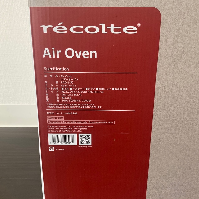 recolte Air Oven