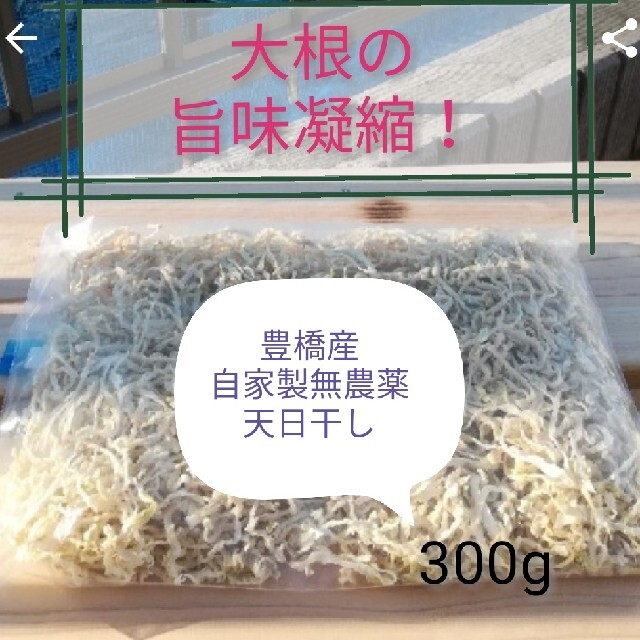 切り干し大根 千切り大根 乾物 食品/飲料/酒の加工食品(乾物)の商品写真