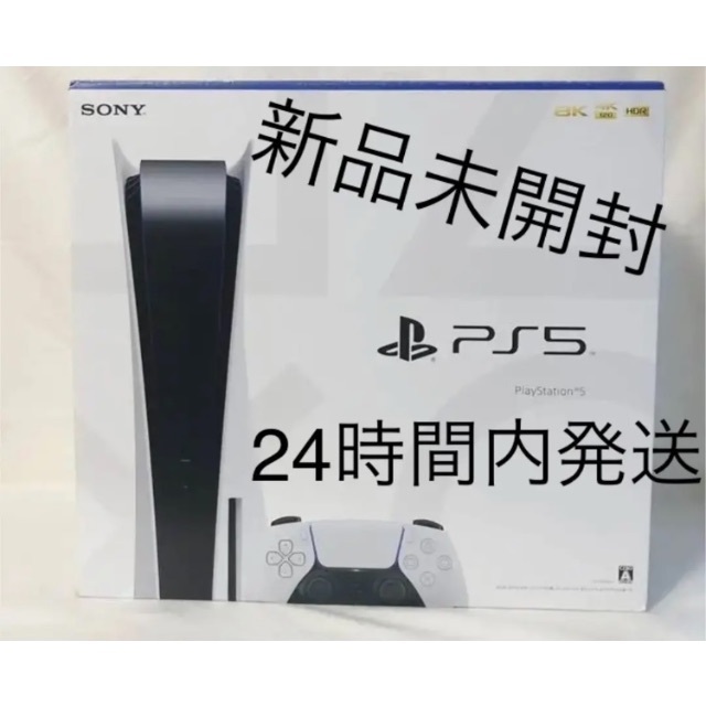 メール便不可】 （バラ売り）PlayStation5 本体 (CFI-1100A01) 家庭用