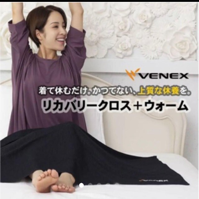 新品 VENEX ベネクス リカバリークロス＋ウォーム