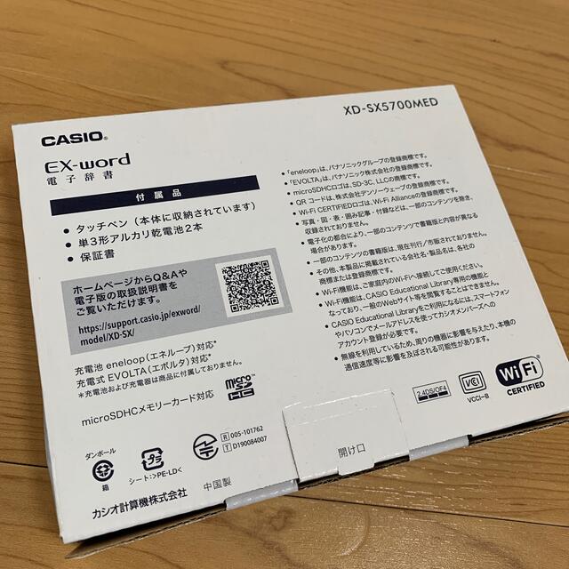 再入荷！】 CASIO 電子辞書 EX-word XD-SX5700MED 65コンテンツ 医学スタンダードモデル