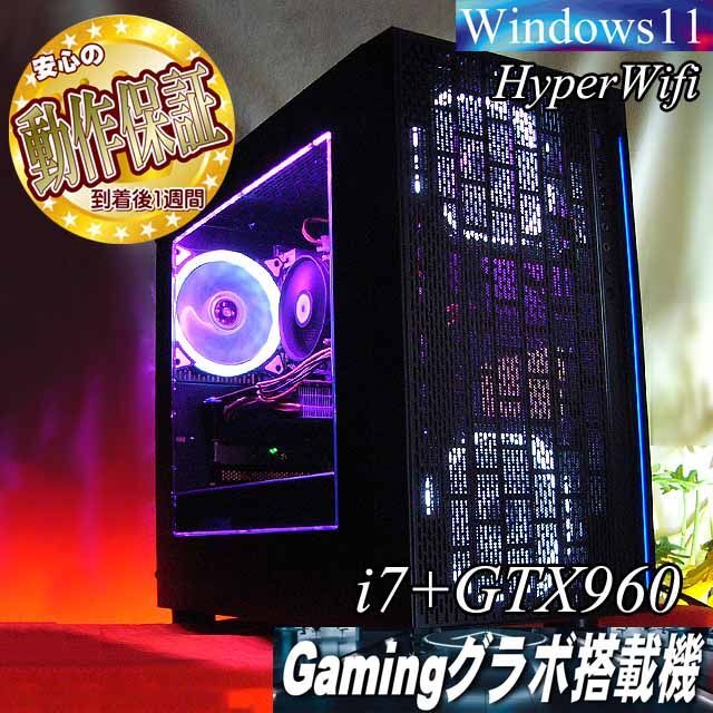 【☆白桜☆ハイパーWifi i7ゲーミング】フォートナイト、Apex◎