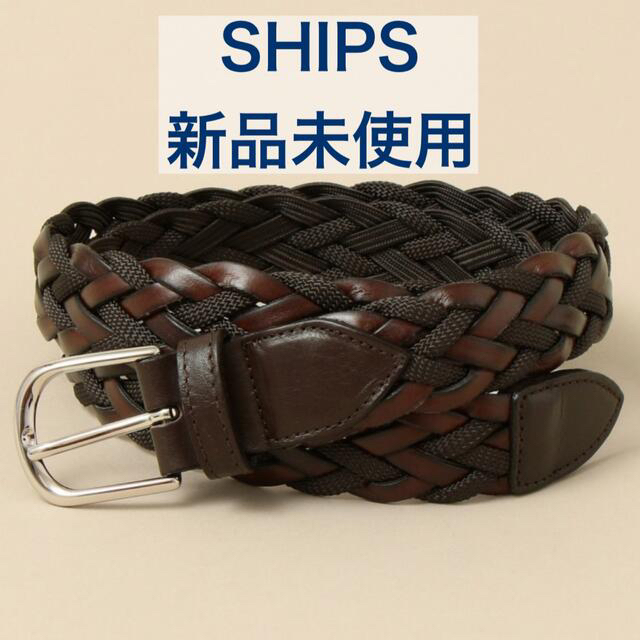 SHIPS(シップス)の【新品】SHIPS: イタリア製 レザー コンビネーション メッシュ ベルト メンズのファッション小物(ベルト)の商品写真