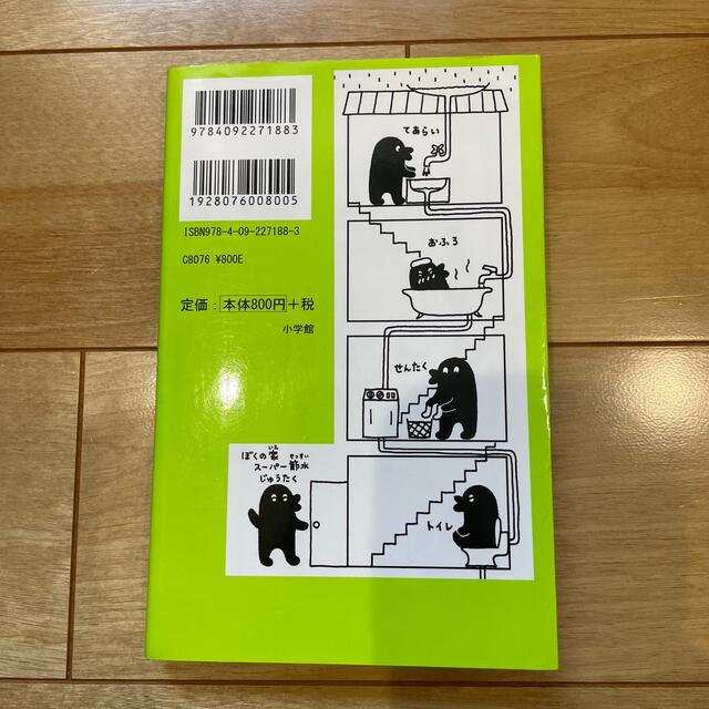 小学館(ショウガクカン)のあたまがコんガらガっち劇場 「りりりりりりりりり」の謎 エンタメ/ホビーの本(絵本/児童書)の商品写真