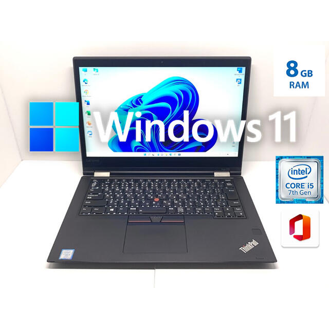 ThinkPad Yoga370 タッチパネル i5 Office 2021