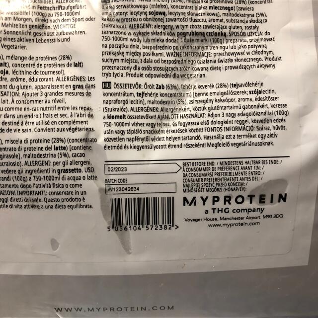 MYPROTEIN(マイプロテイン)のマイプロテイン ウェイトゲイナーブレンド 2.5kg チョコレートスムース 食品/飲料/酒の健康食品(プロテイン)の商品写真