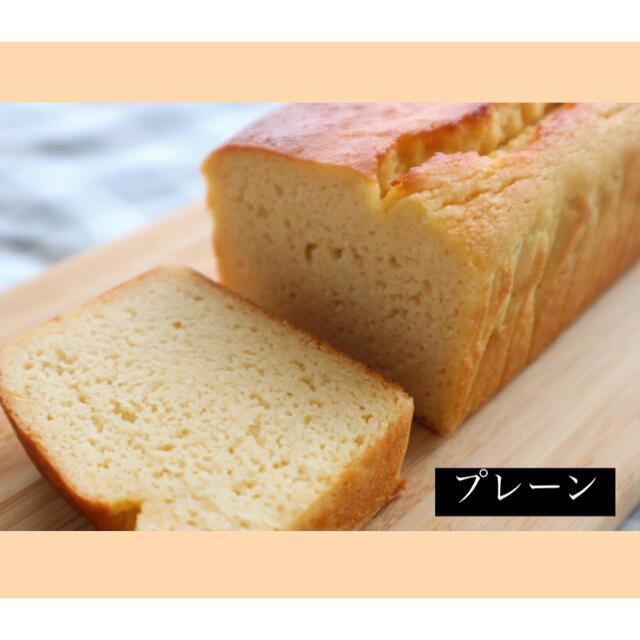 低糖質 グルテンフリー♡パウンドケーキ 4種×3 12個セット 食品/飲料/酒の食品(菓子/デザート)の商品写真