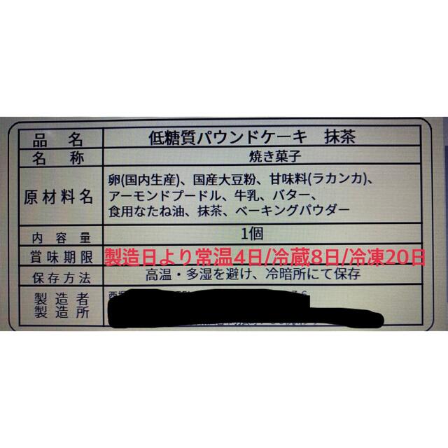 低糖質 グルテンフリー♡パウンドケーキ 4種×3 12個セット 食品/飲料/酒の食品(菓子/デザート)の商品写真