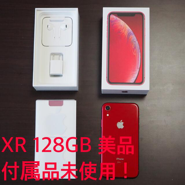 iPhone(アイフォーン)のiPhone XR 128GB RED au SIMロック解除済み スマホ/家電/カメラのスマートフォン/携帯電話(スマートフォン本体)の商品写真