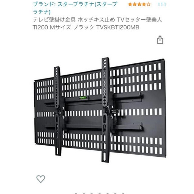 TVセッター壁美人 TI200 37-47 インチ Mサイズ その他 | suitmenstore.com