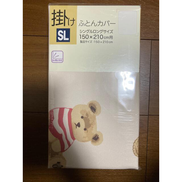 しまむら(シマムラ)の【値下げ】くま柄　掛け布団カバー　シングルロングサイズ インテリア/住まい/日用品の寝具(シーツ/カバー)の商品写真