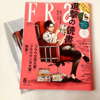 コウダンシャ(講談社)のFRaU to go! (フラウ トゥ ゴー) 2014年 08月号(ファッション)