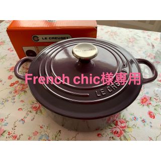 LE CREUSET - 専用です！ル・クルーゼ ココットロンド22cm カシスの ...