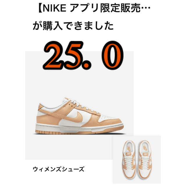 Nike WMNS Dunk Low "Harvest Moon" 25.0Royal