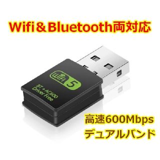 無線LAN Wifi&Bluetooth USBアダプタ 802.11ac対応(PC周辺機器)