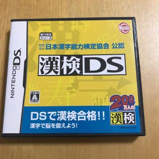 ニンテンドーDS(ニンテンドーDS)の財団法人日本漢字能力検定協会公認 漢検DS DS(携帯用ゲームソフト)