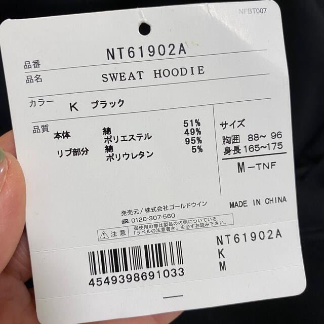 THE NORTH FACE(ザノースフェイス)の美品♡ノースフェイスパーカー メンズのトップス(パーカー)の商品写真