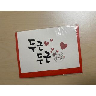 新品 未開封  韓国語 メッセージカード(K-POP/アジア)