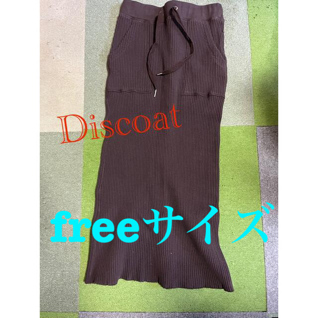 Discoat(ディスコート)のDiscoat ロングスカート ブラウン レディースのスカート(ロングスカート)の商品写真