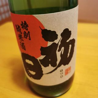 幻の日本酒　初日　油正(日本酒)