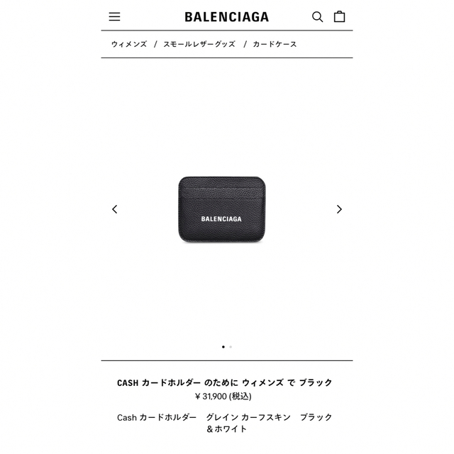 BALENCIAGAパスケース