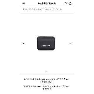 バレンシアガ(Balenciaga)のBALENCIAGAパスケース(パスケース/IDカードホルダー)