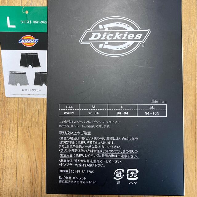 Dickies(ディッキーズ)のDickies ボクサーブリーフ 2枚セット 新品未使用品 メンズのアンダーウェア(ボクサーパンツ)の商品写真