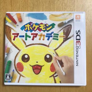 ニンテンドー3DS(ニンテンドー3DS)のポケモンアートアカデミー 3DS(携帯用ゲームソフト)