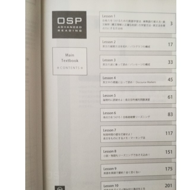 46800円 税込 OSP アドバンスドリーディング 中澤一 英語 単語王