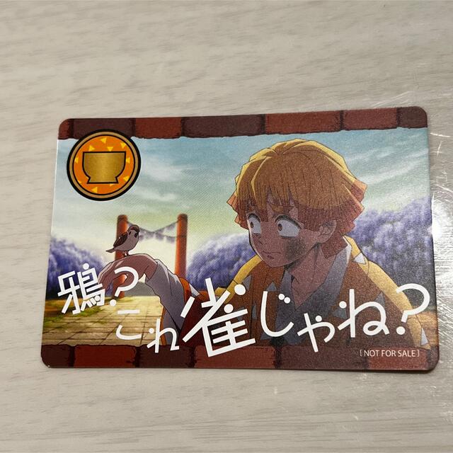すき家　鬼滅の刃　善逸　カード エンタメ/ホビーのアニメグッズ(カード)の商品写真