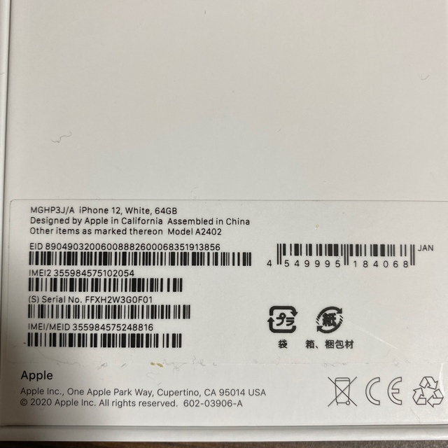 Apple iPhone GB ホワイト 本体 新品未使用の通販 by たか's