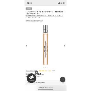 マルタンマルジェラ(Maison Martin Margiela)のマルジェラ　beach WALK 香水　10ml(ユニセックス)