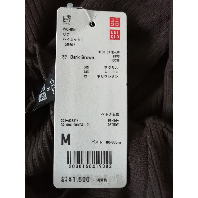 UNIQLO(ユニクロ)のユニクロWoemリブハイネックT　Mサイズ未使用 レディースのトップス(Tシャツ(長袖/七分))の商品写真