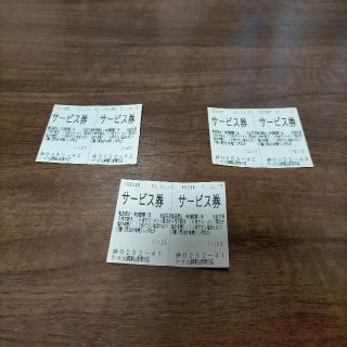 山岡家　サービス券　6枚(レストラン/食事券)