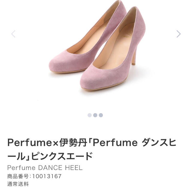Perfume 伊勢丹 Perfume ダンスヒール ピンクスエード Gouka 