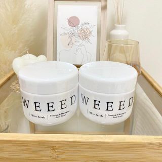 WEEEDスクラブ♡2個セット(ボディスクラブ)