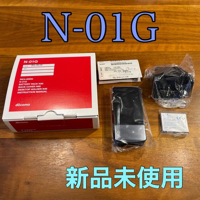 携帯電話本体docomo N-01G ガラケー　折りたたみ　FOMA